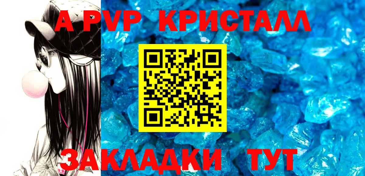 Челябинск  A PVP VHQ  Вход с VPN  цена   А ПВП мука 