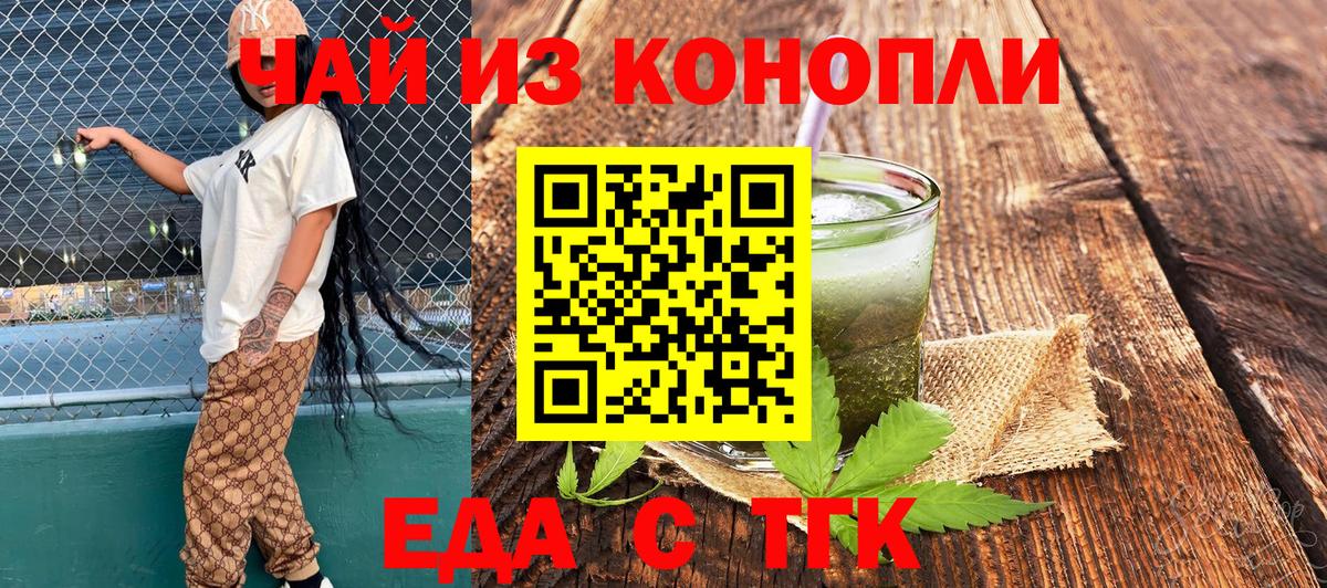 Челябинск  Печенье с ТГК марихуана  Вход с VPN 