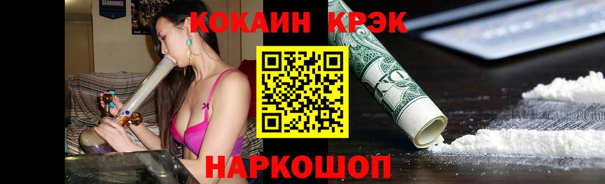 COCAIN Columbia Челябинск