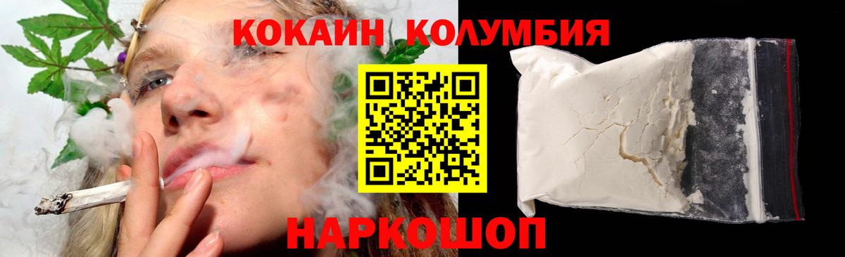 COCAIN Колумбийский  Cocaine Перу  Челябинск  КОКАИН  Вход с VPN 