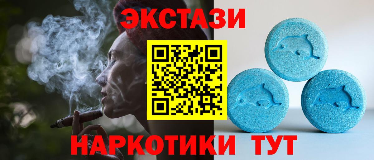 ЭКСТАЗИ 280 MDMA  Вход с VPN  Экстази  Челябинск  Ecstasy MDMA 