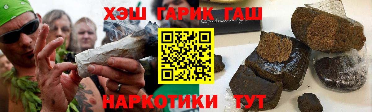 ГАШ гашик  ГАШ  Гашиш Ice-O-Lator  Челябинск  Вход с VPN 