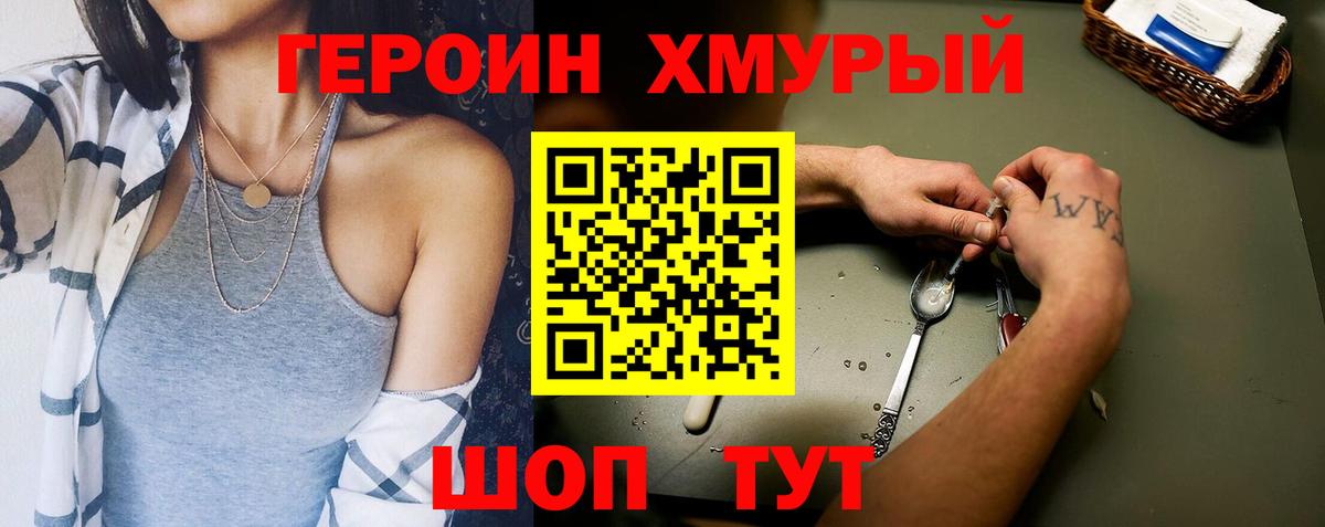 ГЕРОИН Афган  Героин  Челябинск  Вход с VPN 