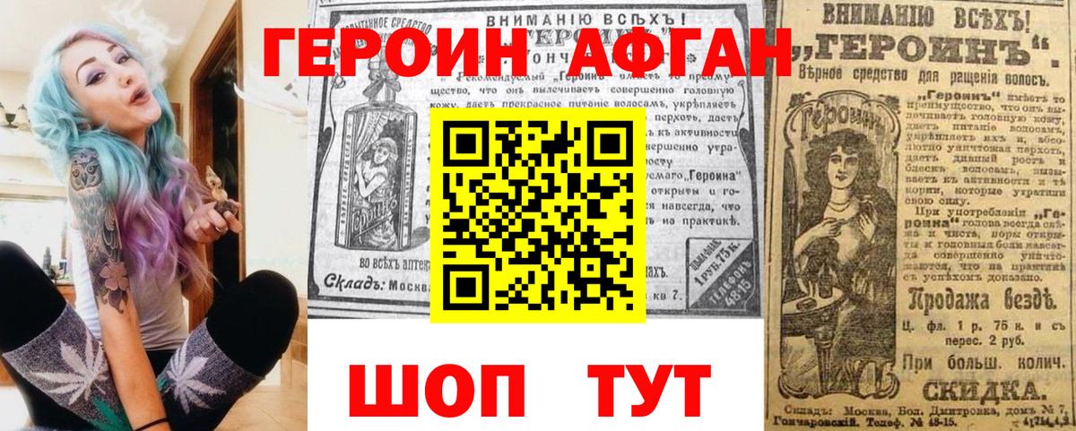 ГЕРОИН Heroin Челябинск