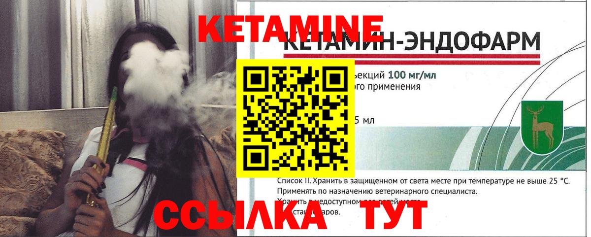 КЕТАМИН VHQ Челябинск