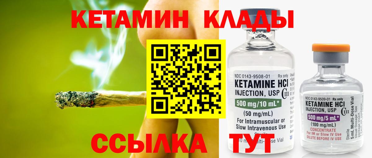 Челябинск  КЕТАМИН ketamine  Вход с VPN  КЕТАМИН ketamine 