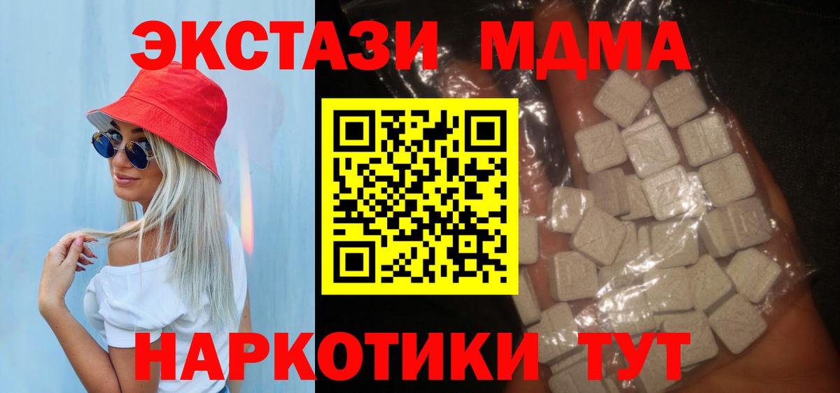 MDMA crystal  МДМА молли  Челябинск  Вход с VPN 