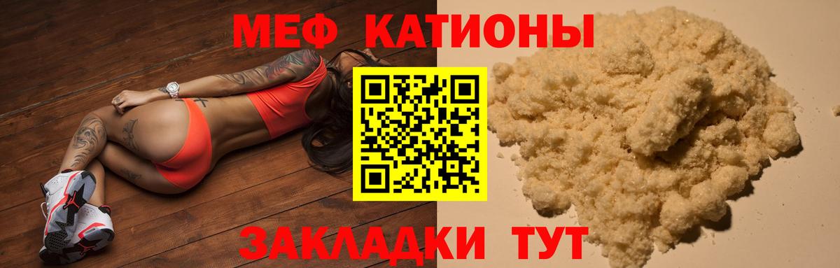 МЯУ-МЯУ кристаллы  Вход с VPN  Меф  наркота  Челябинск 