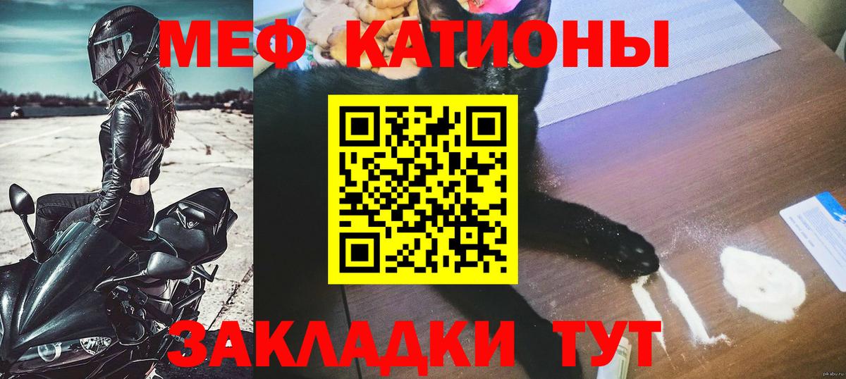 МЕФ кристаллы Челябинск