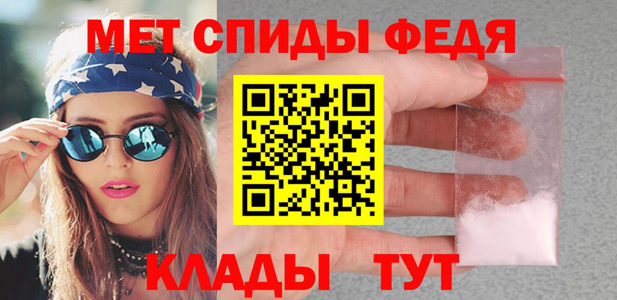 МЕТАМФЕТАМИН  МЕТАМФЕТАМИН витя  Вход с VPN  Челябинск 