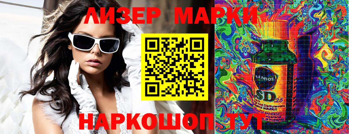 Наркотические марки 1500мкг Челябинск
