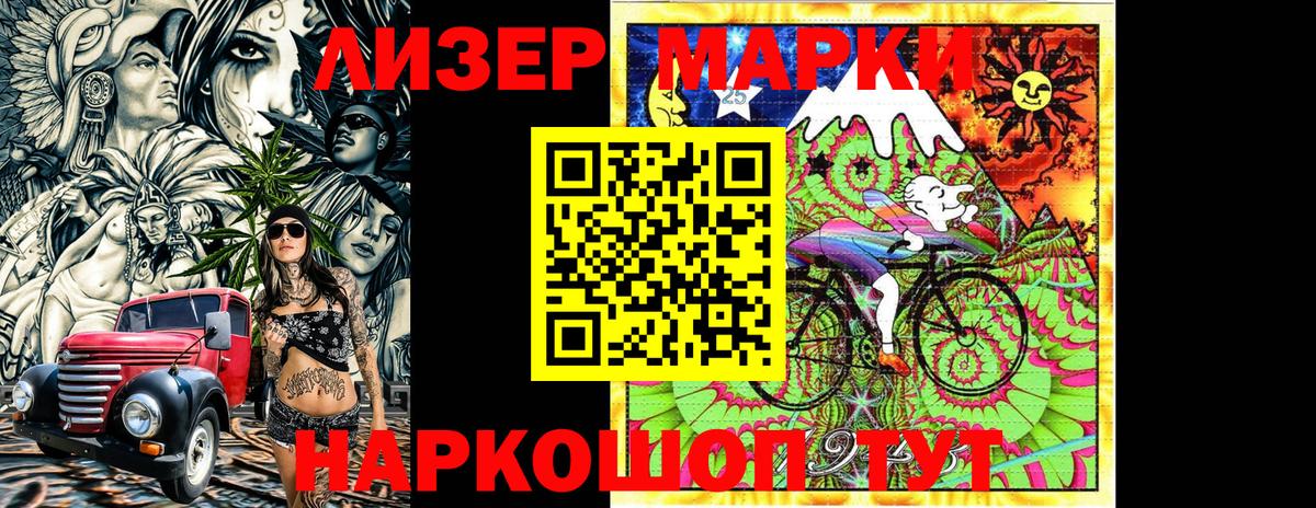 Челябинск  наркошоп  Марки 25I-NBOMe  Марки NBOMe 1,5мг  Вход с VPN  Марки NBOMe 1,5мг 