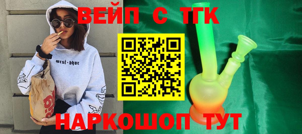 Дистиллят ТГК THC oil  Вход с VPN  OMG как зайти  Челябинск 