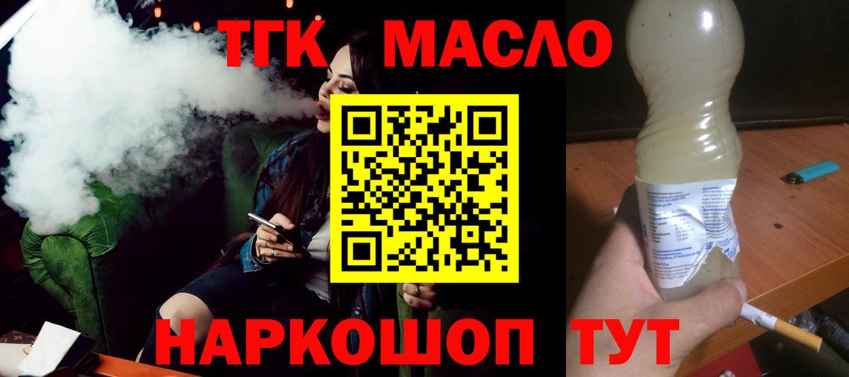 Дистиллят ТГК концентрат Челябинск